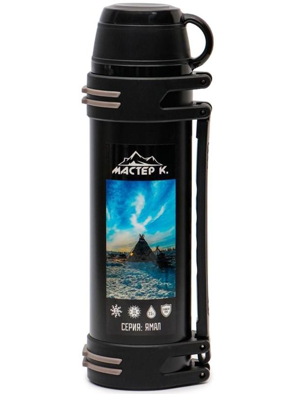 Термос, серия: Ямал, 