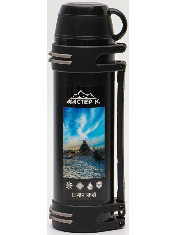 Термос, серия: Ямал, 