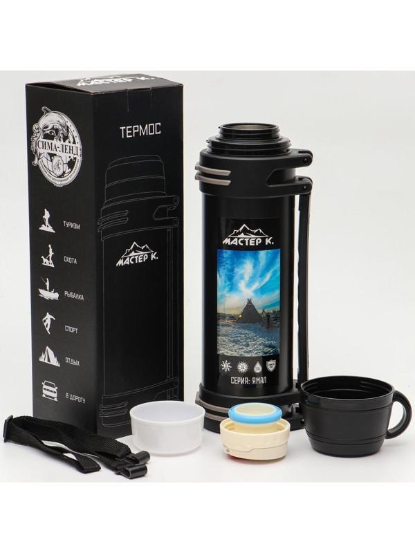 Термос, серия: Ямал, 