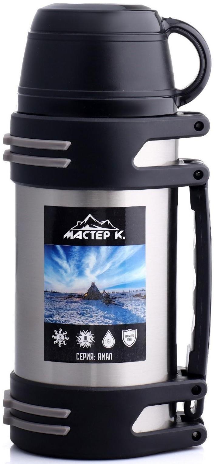 Термос, серия: Движение,  