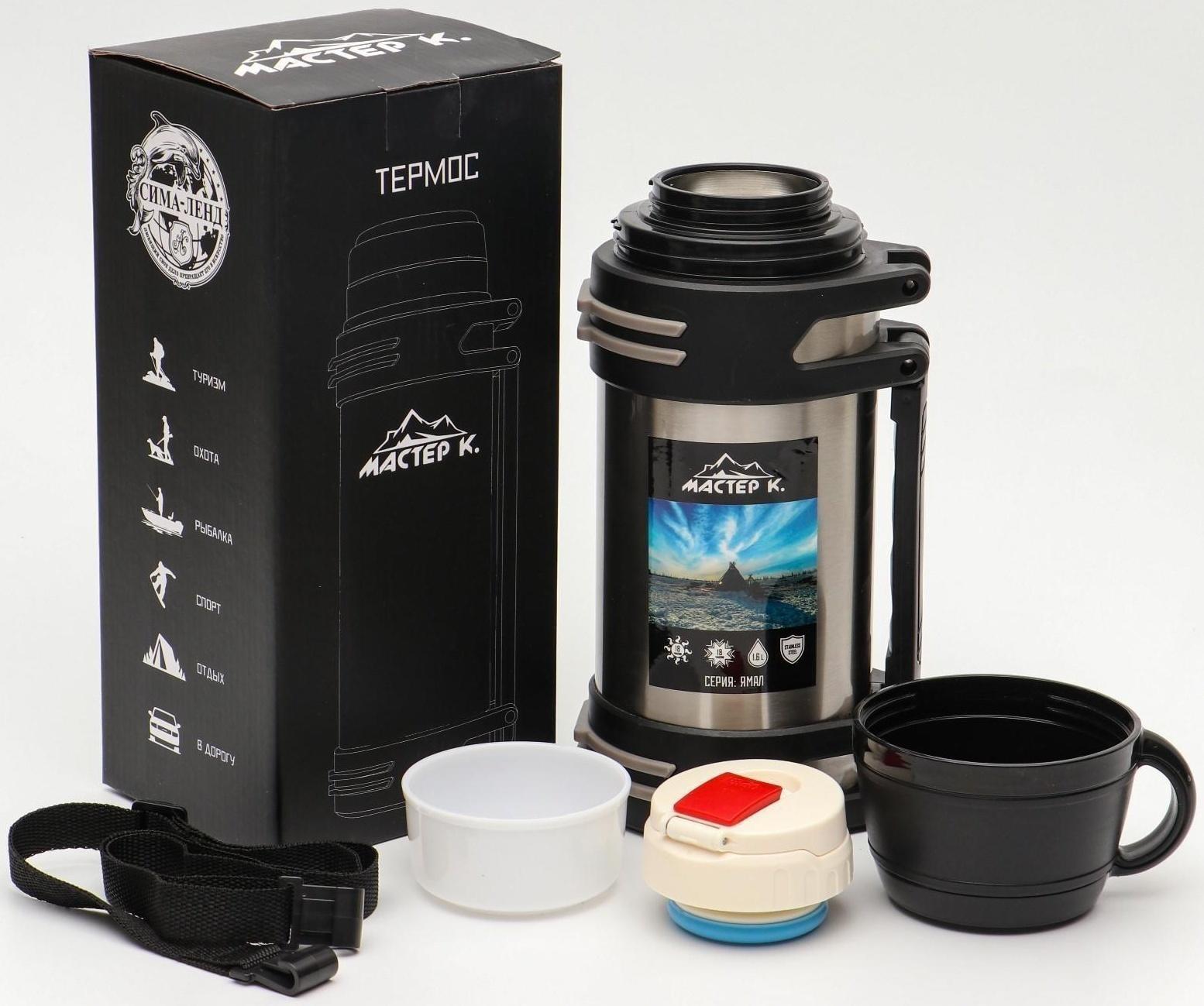 Термос, серия: Движение,  