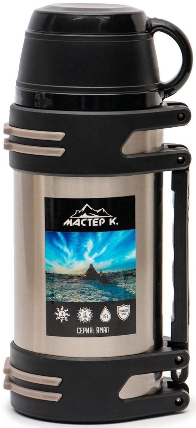 Термос, серия: Движение,  