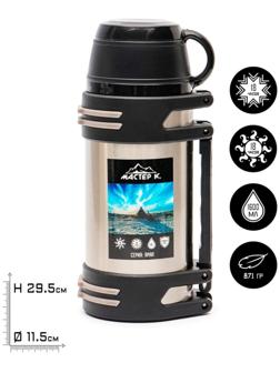 Термос, серия: Движение,  