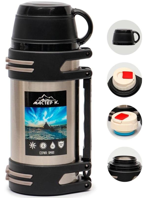 Термос, серия: Движение,  