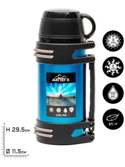 Термос, серия: Движение,  