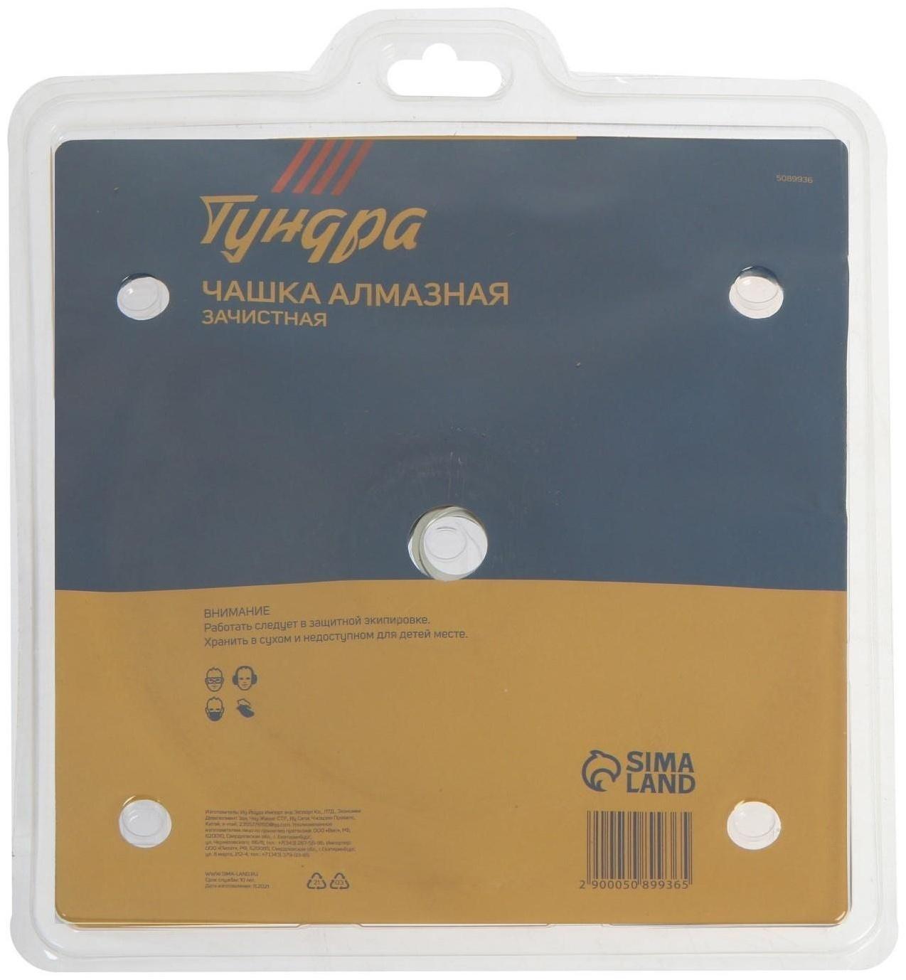 Чашка алмазная зачистная ТУНДРА, TURBO, 180 мм