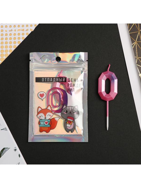 Свеча в торт «0», в пакете, цифра