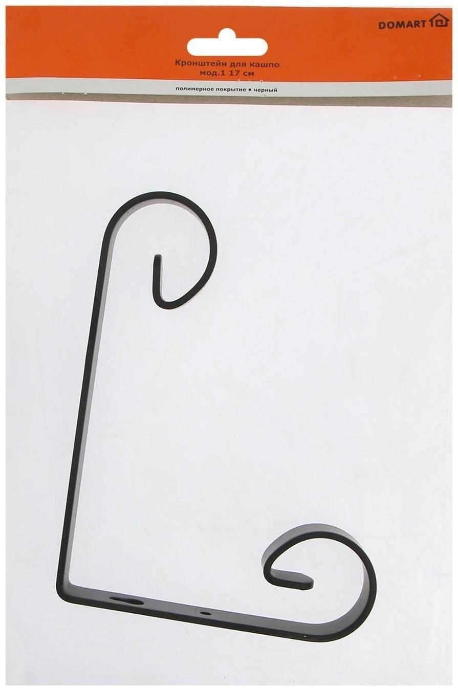 Кронштейн для кашпо мод.1  17 см, черный