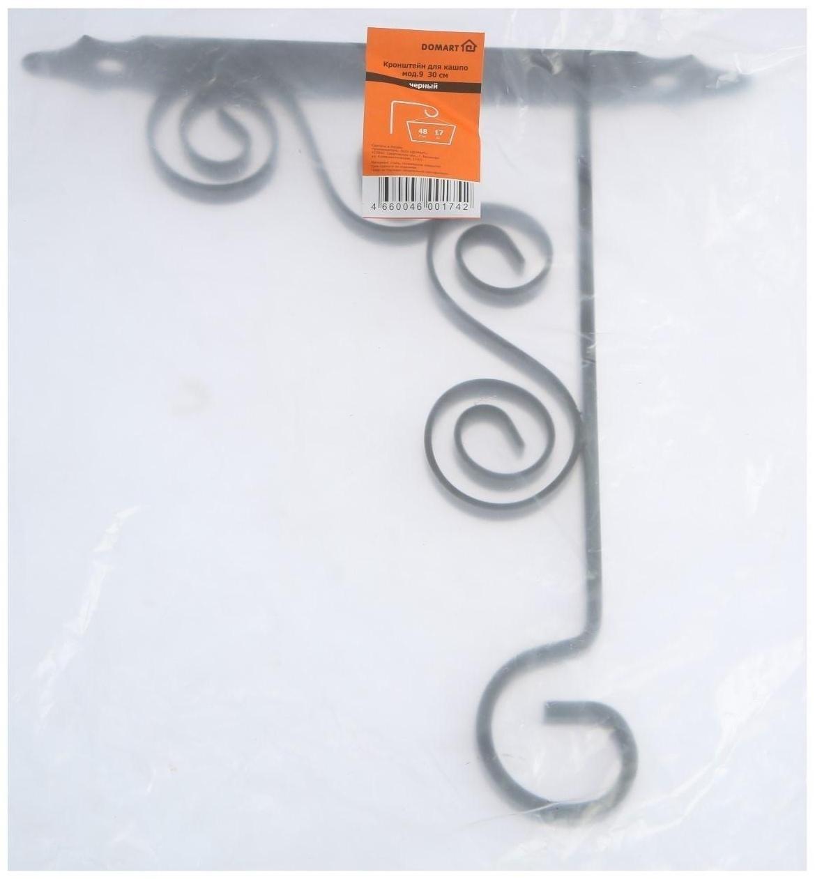 Кронштейн для кашпо мод.9  30 см, черный