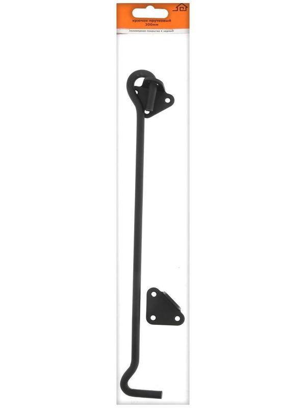 Крючок прутковый 300 мм, черный