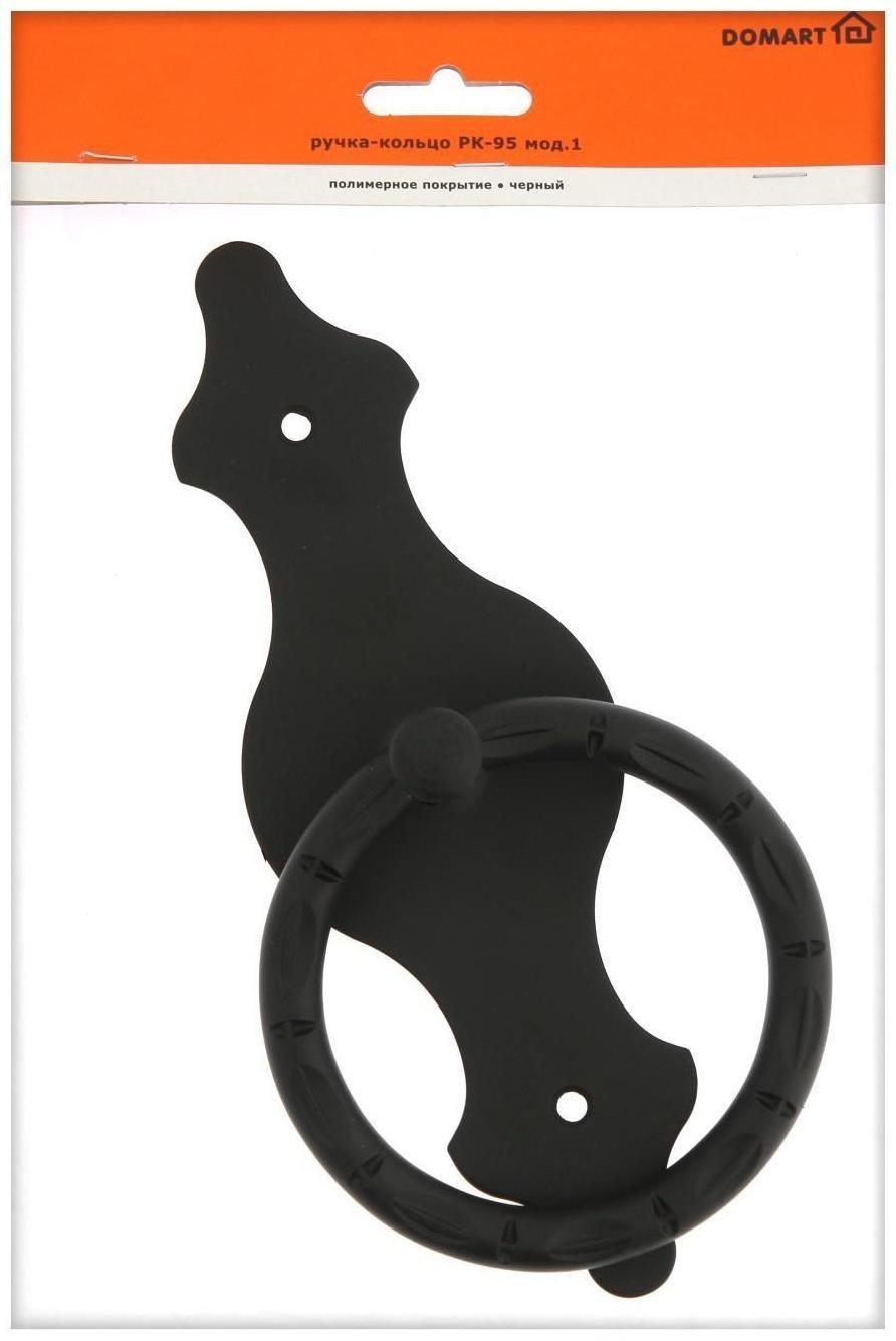 Ручка-кольцо РК-95 мод.1, черный