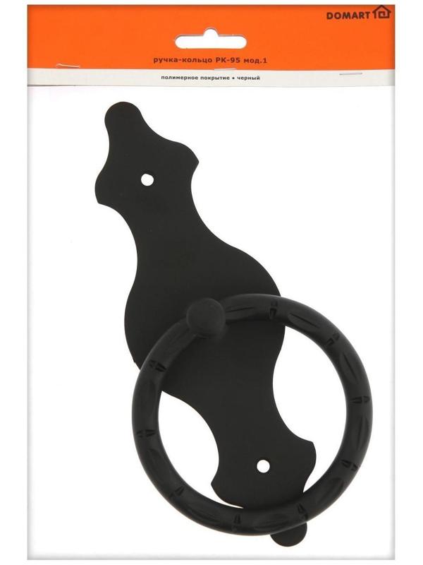 Ручка-кольцо РК-95 мод.1, черный