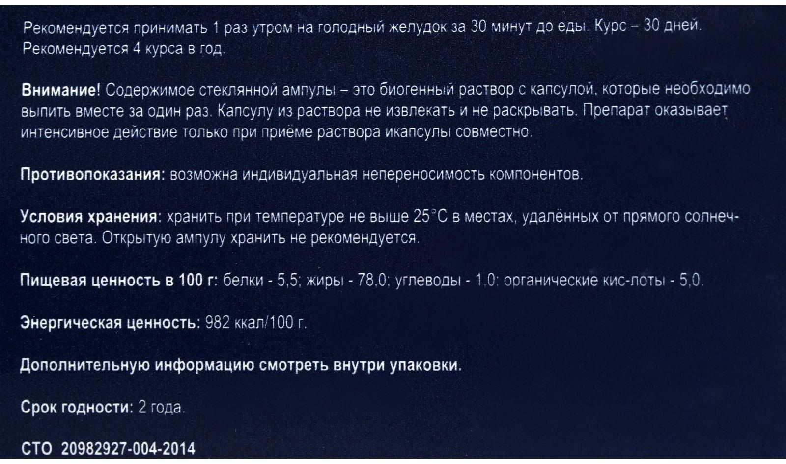 Противопаразитное средство «Гельминчист», 10 капсул по 0,5 г