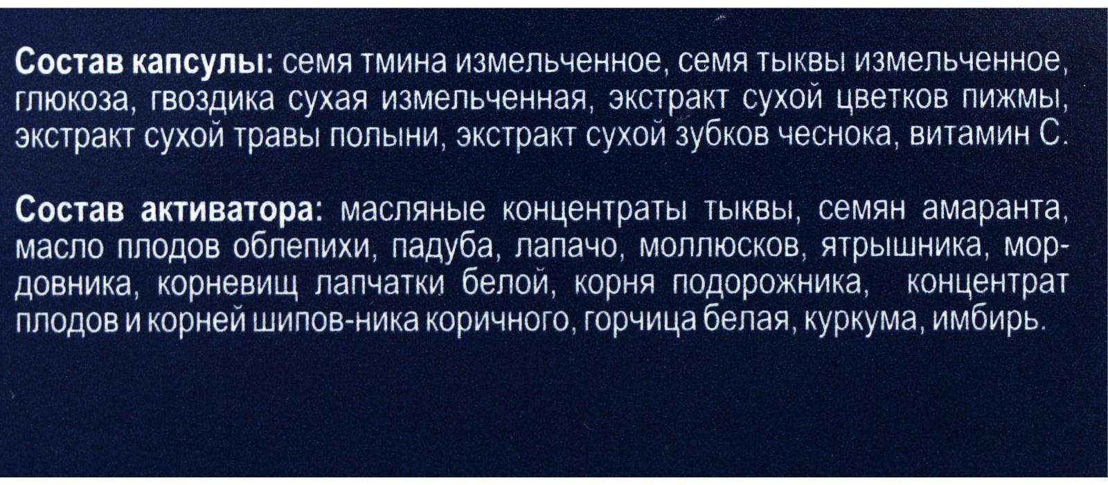 Противопаразитное средство «Гельминчист», 10 капсул по 0,5 г