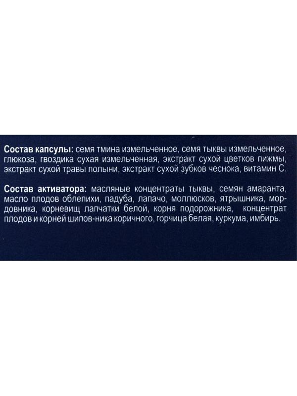 Противопаразитное средство «Гельминчист», 10 капсул по 0,5 г