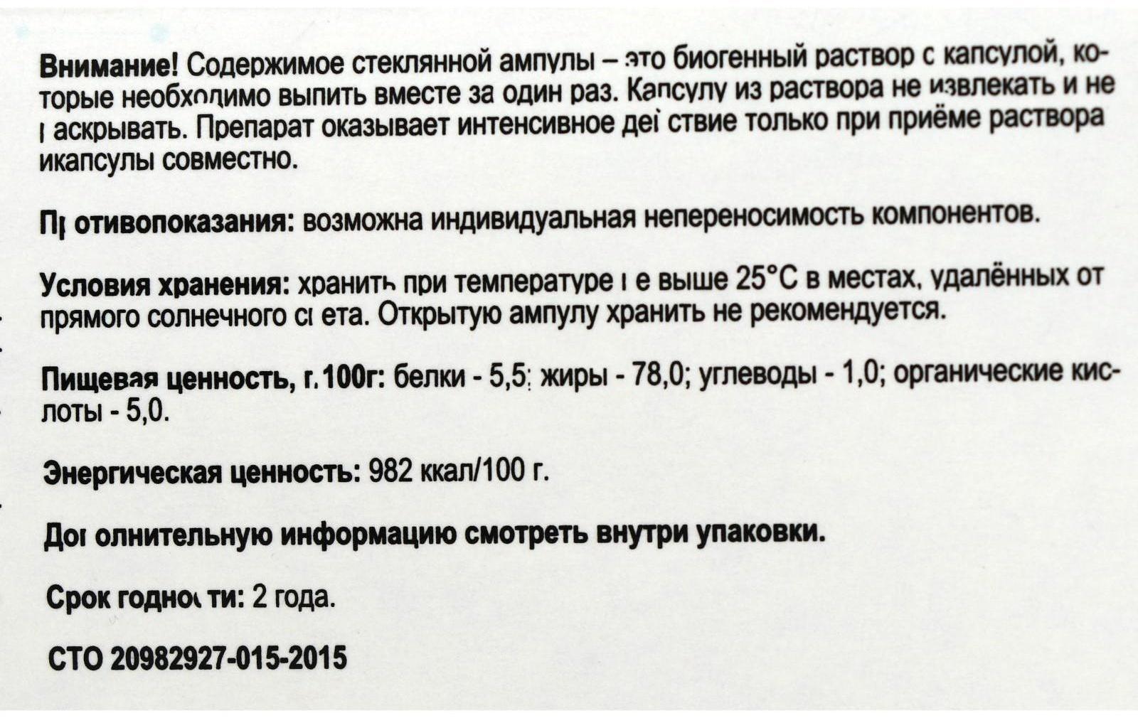 «Хондроздрав» для укрепления суставов, 10 капсул по 0,5 г