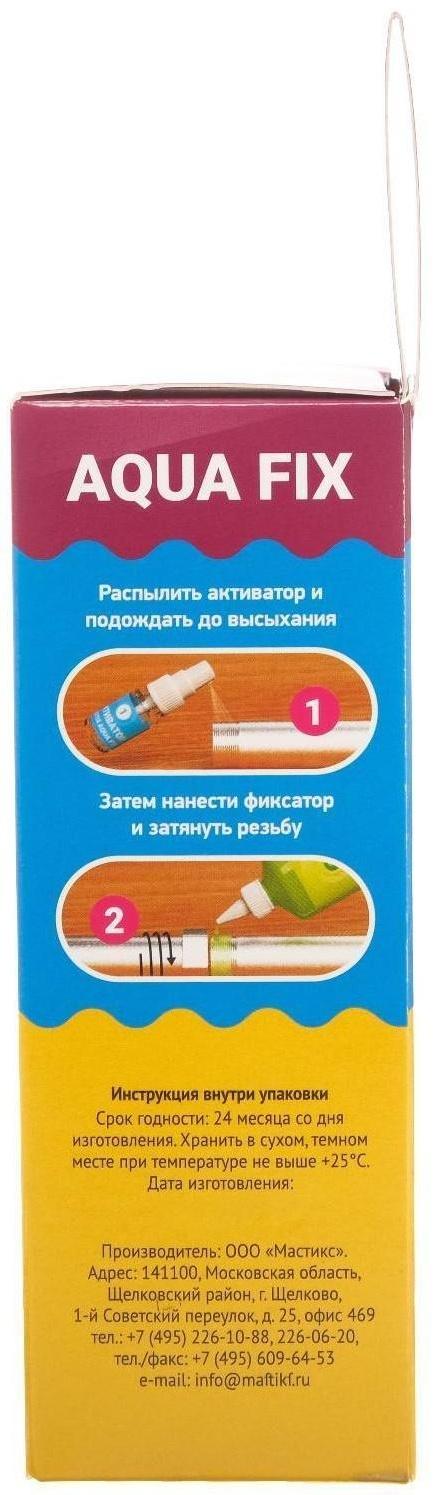 Фиксатор профессиональный AQUA FIX, 60 мл