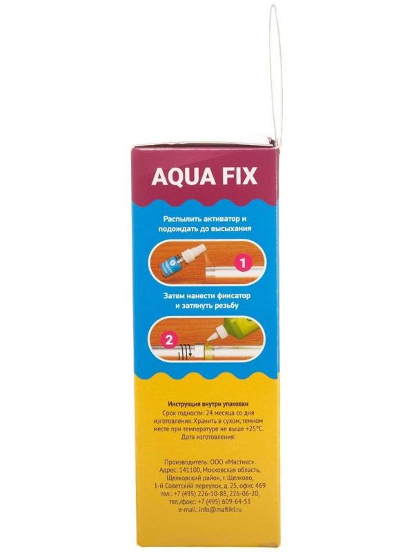 Фиксатор профессиональный AQUA FIX, 60 мл
