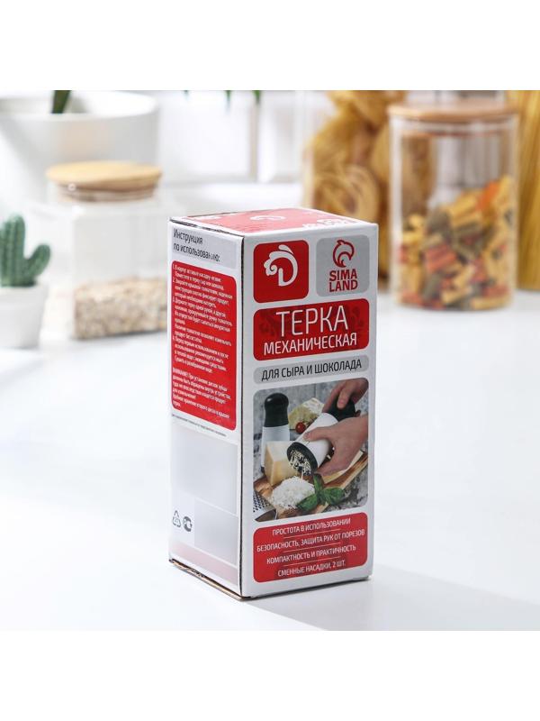 Тёрка для шоколада и сыра Доляна «Вкус», цвет белый, чёрный