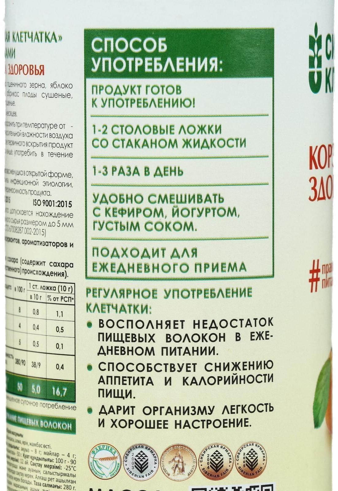 Сибирская клетчатка «Корзинка здоровья», 280 г