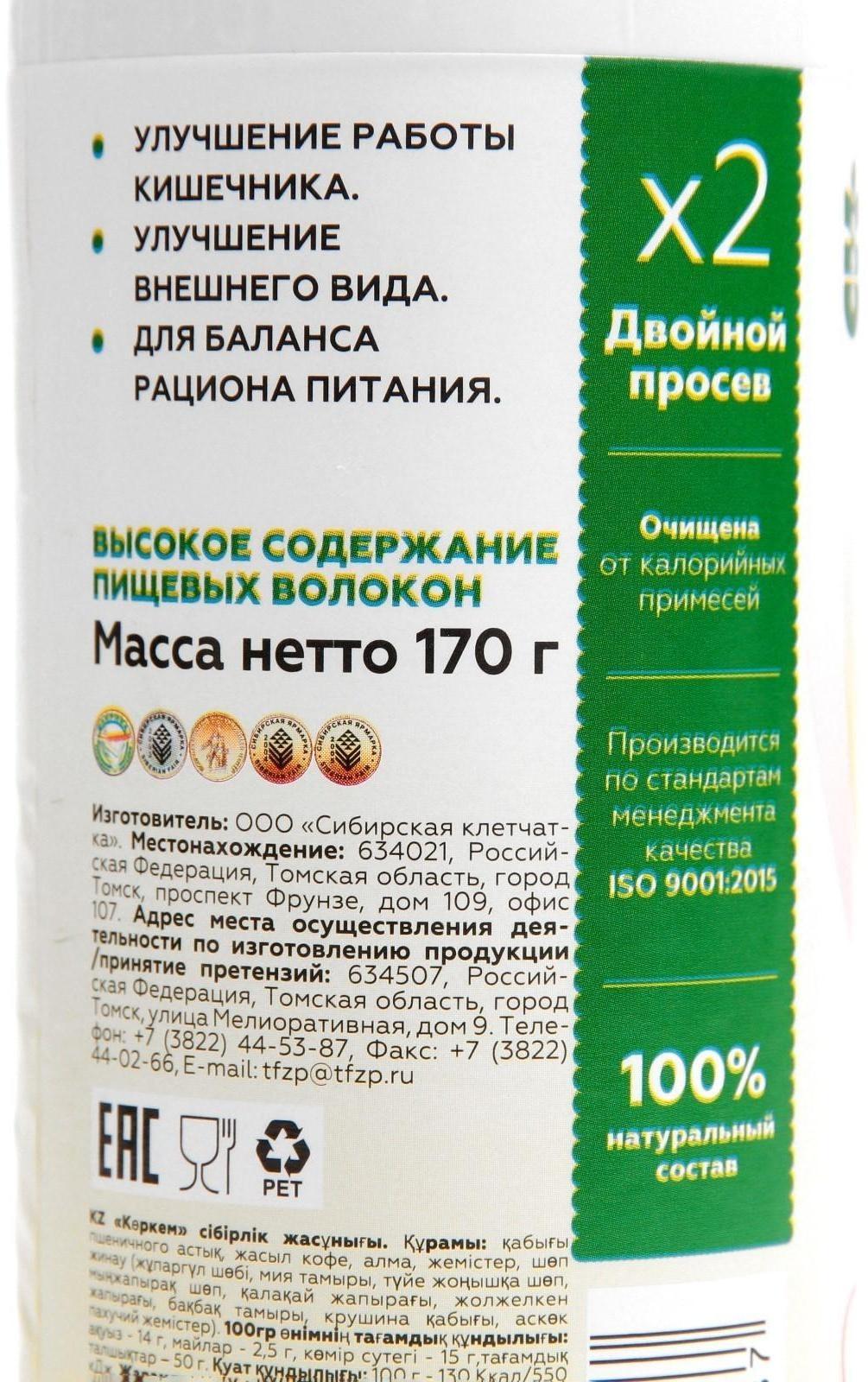 Сибирская клетчатка «Изящный силуэт», 170 г