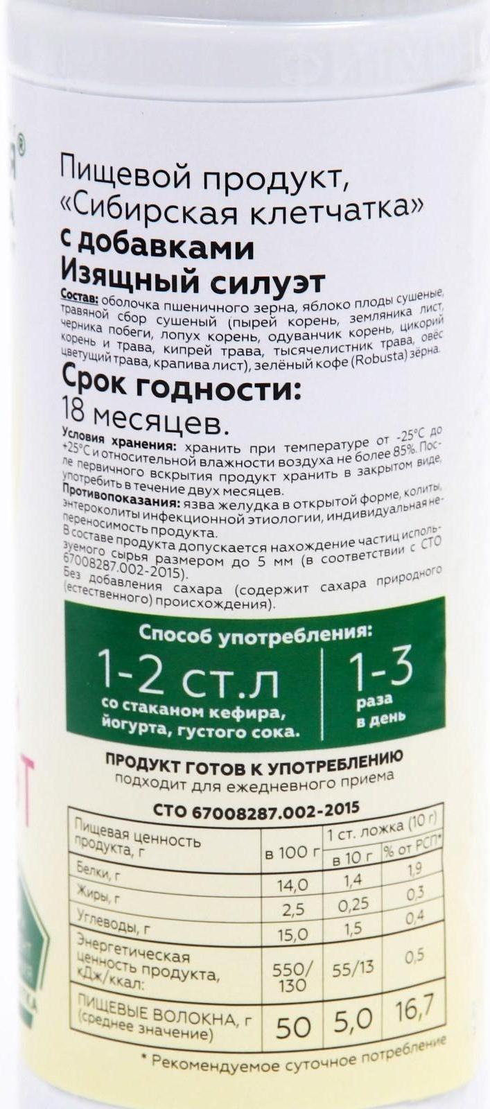 Сибирская клетчатка «Изящный силуэт», 170 г