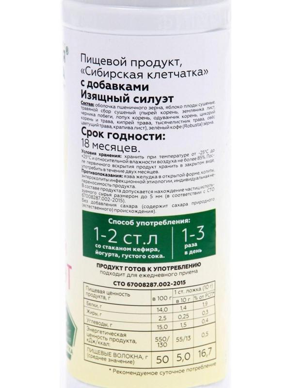 Сибирская клетчатка «Изящный силуэт», 170 г