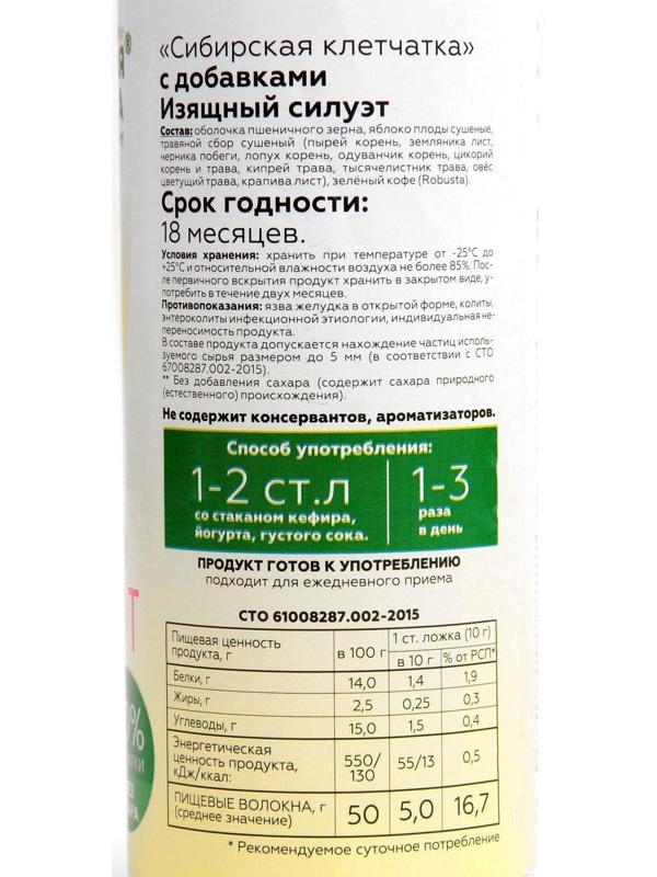 Сибирская клетчатка «Изящный силуэт», 170 г