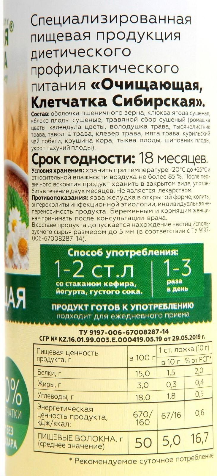 Сибирская клетчатка очищающая, 170 г