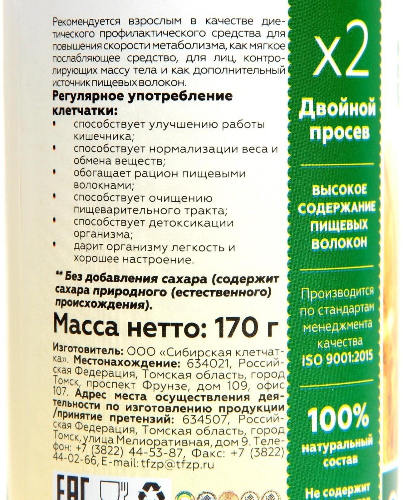 Сибирская клетчатка очищающая, 170 г