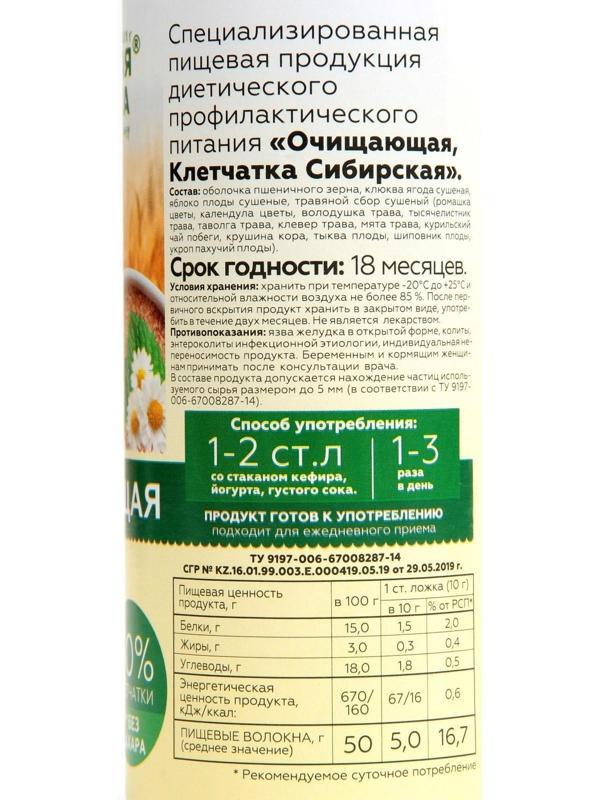 Сибирская клетчатка очищающая, 170 г