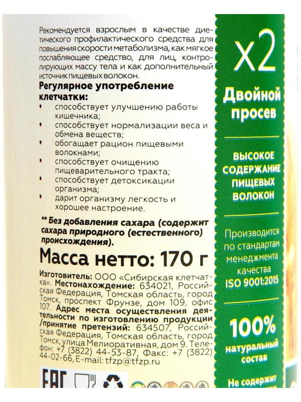 Сибирская клетчатка очищающая, 170 г