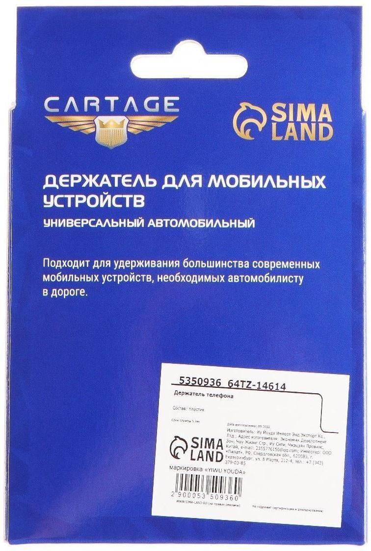 Держатель телефона Cartage, самозажимной 6-9 см, черно-серый