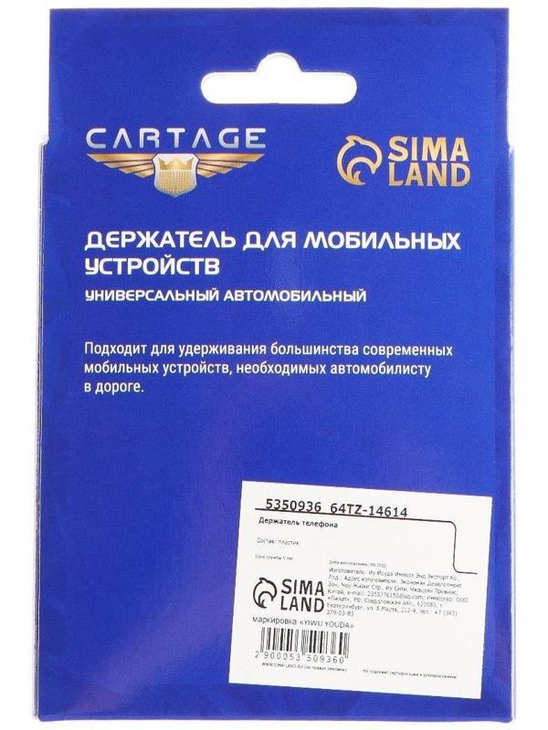 Держатель телефона Cartage, самозажимной 6-9 см, черно-серый