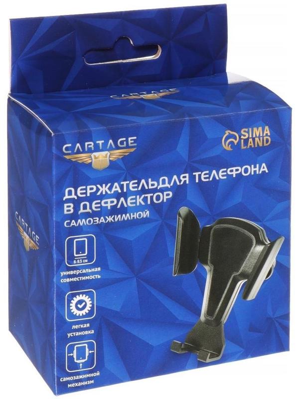Держатель телефона Cartage, самозажимной 6-9 см, черный