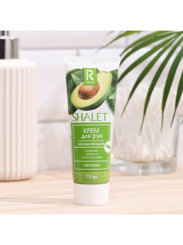 Крем для рук Shalet увлажняющий, авокадо, 75 мл