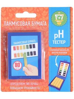 Рh-тестер, лакмусовая бумага, набор 80 шт.