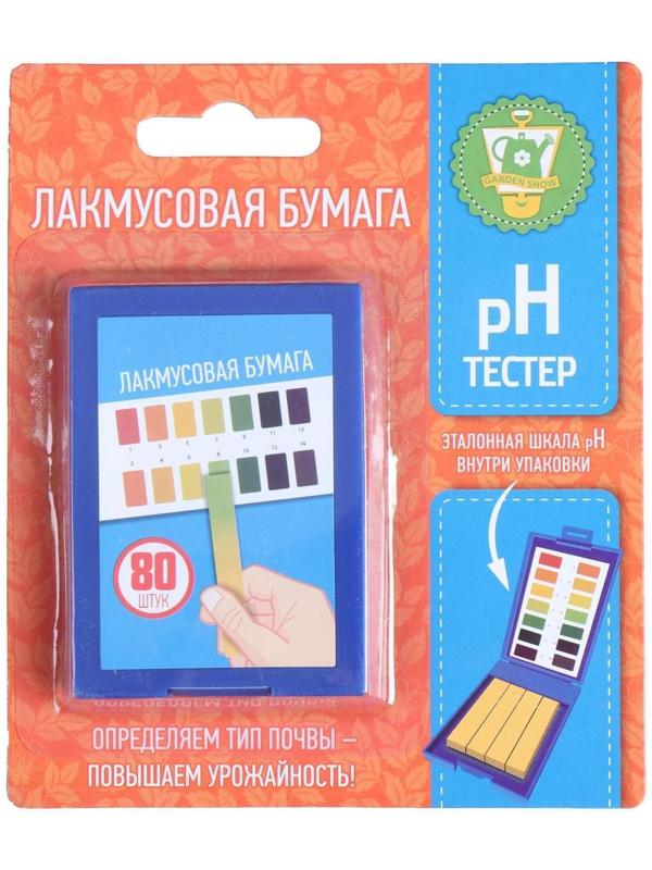 Рh-тестер, лакмусовая бумага, набор 80 шт.