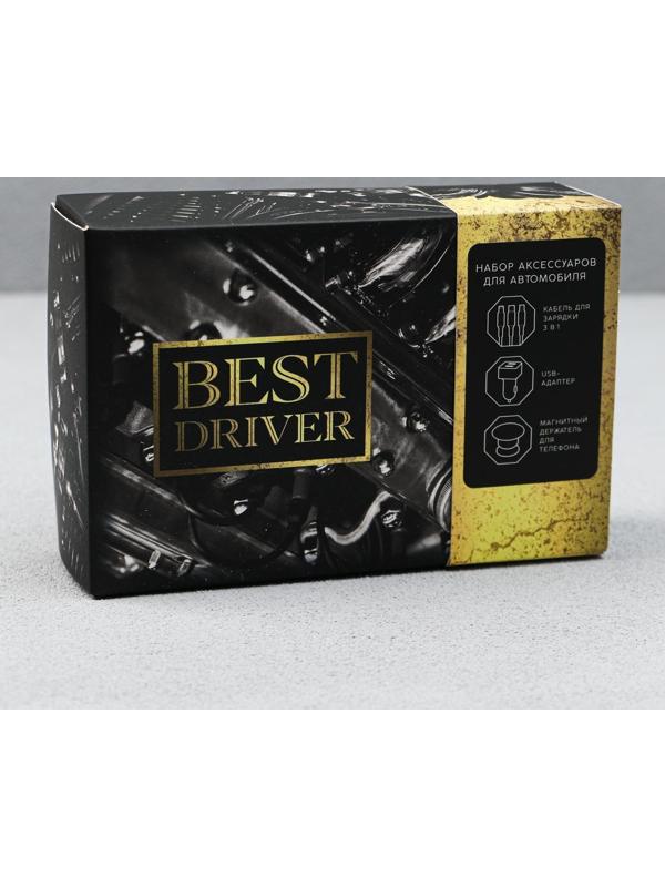 Набор аксессуаров для автомобиля «Best Driver» 3 в 1 (магнитный держатель, USB-адаптер, кабель для зарядки)