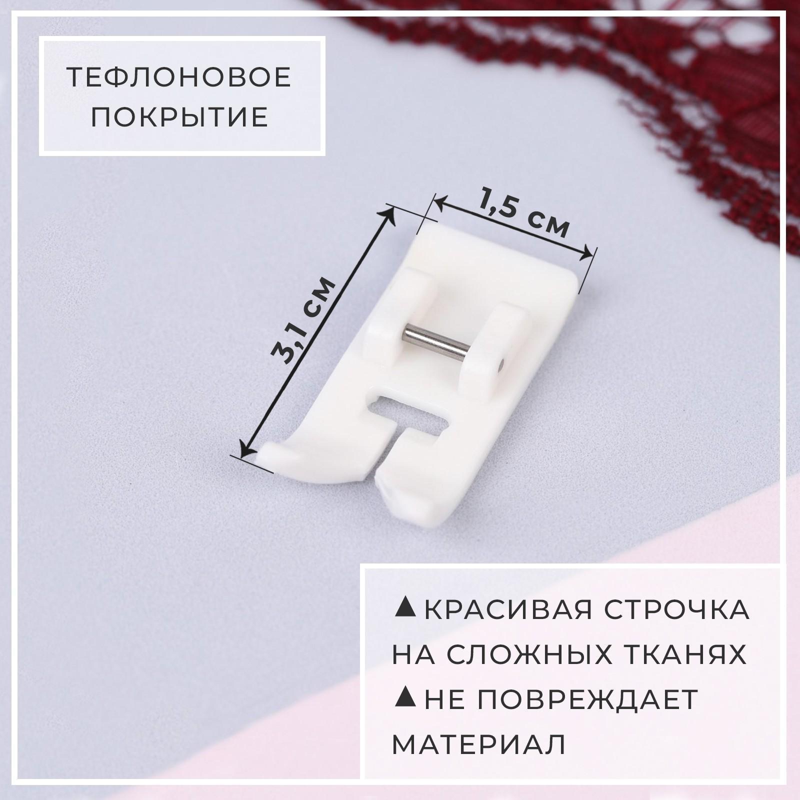 Лапка для швейных машин, для кожи, 5 мм