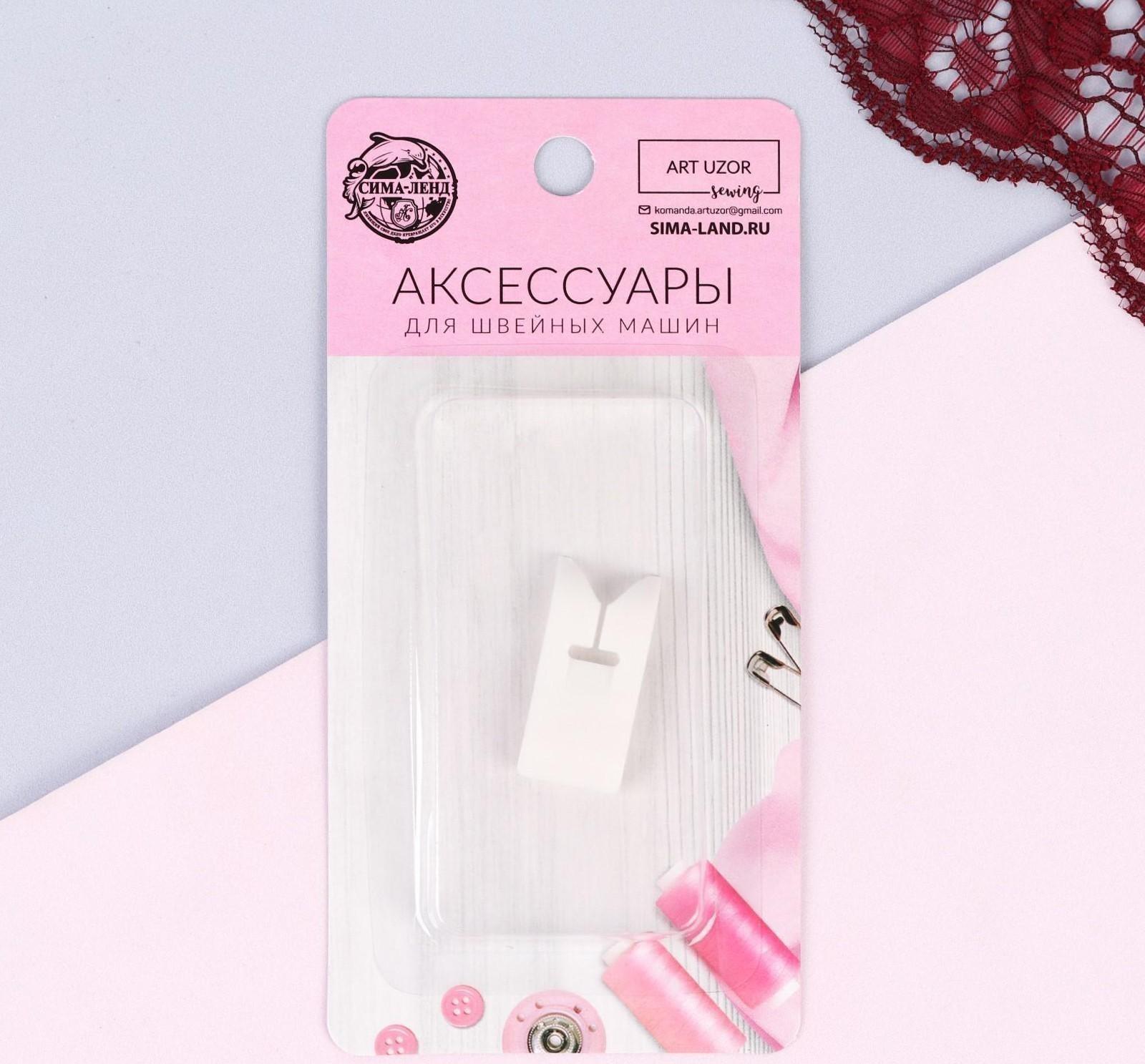 Лапка для швейных машин, для кожи, 5 мм