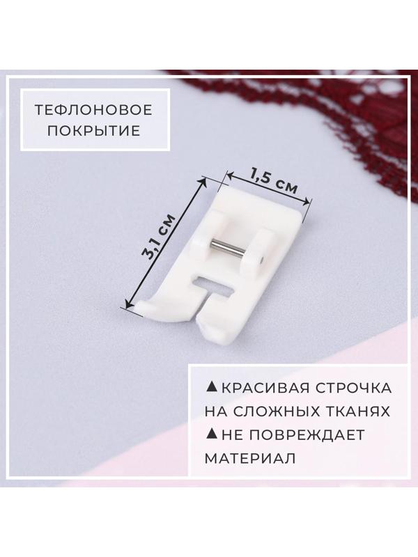 Лапка для швейных машин, для кожи, 5 мм