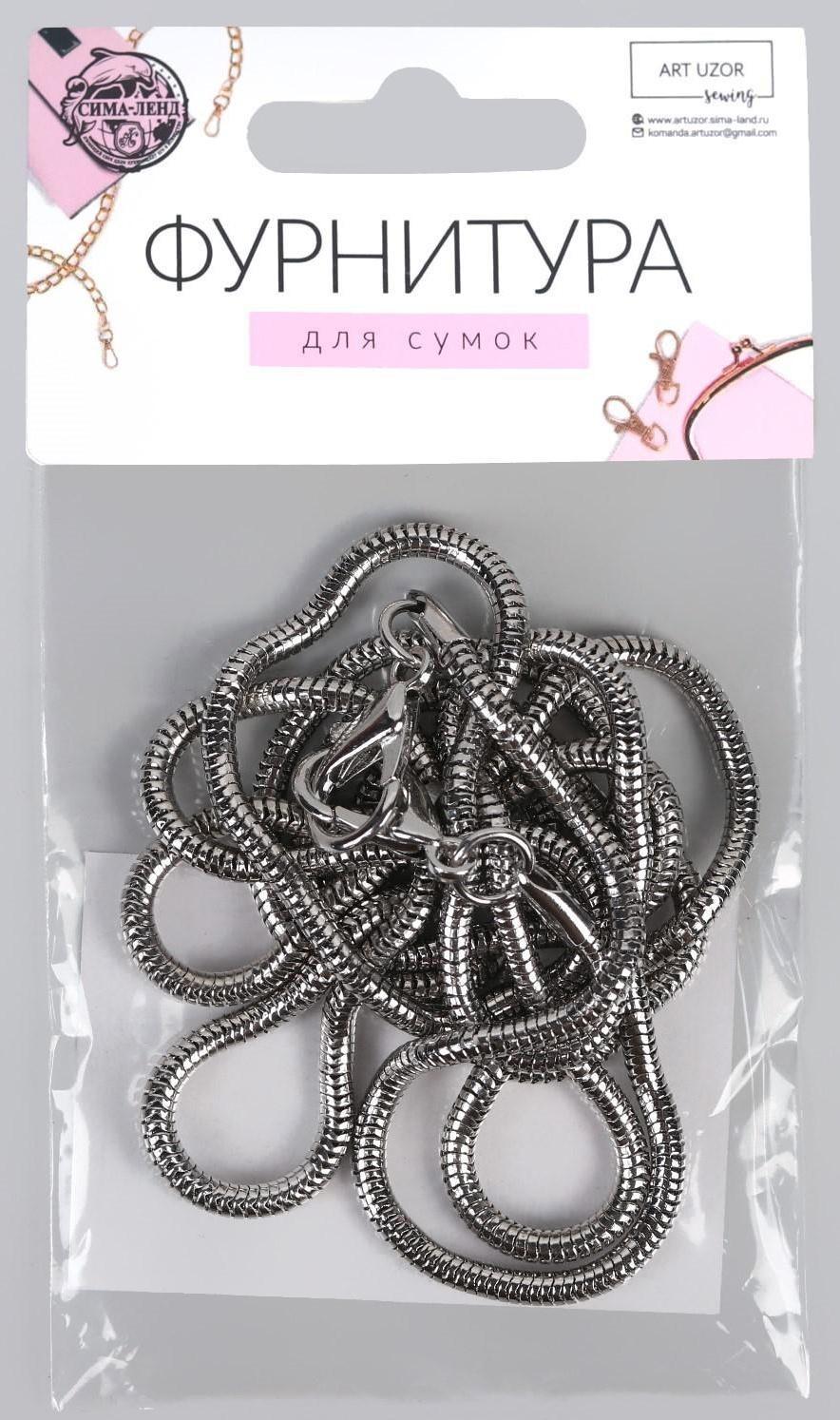 Цепочка для сумки, с карабинами, железная, 3 мм, 120 см, цвет серебряный