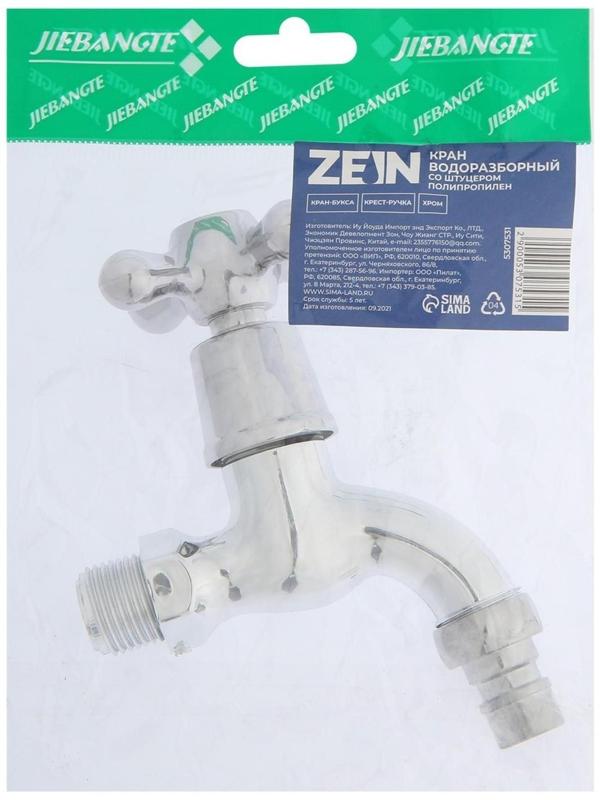 Кран водоразборный ZEIN, 1/2