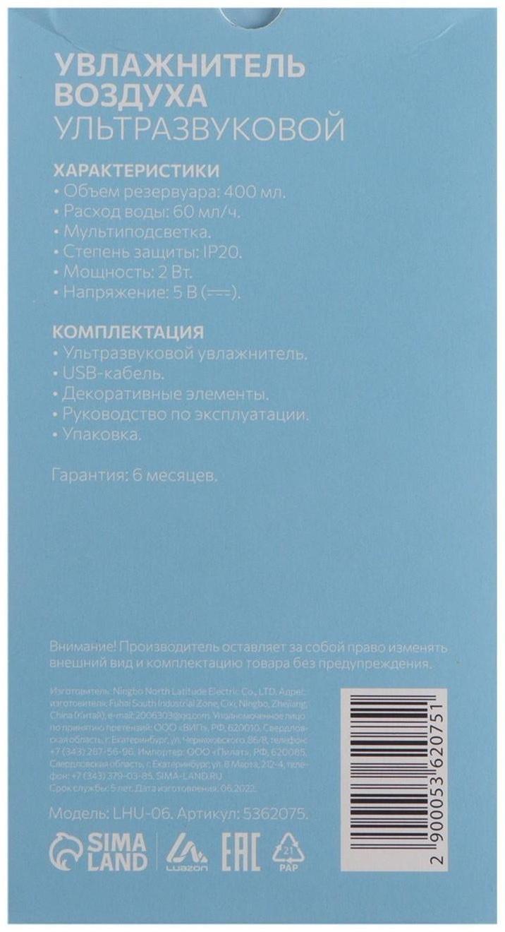 Увлажнитель воздуха Luazon LHU-06, ультразвуковой, 400 мл, 2 Вт, USB, портативный, микс