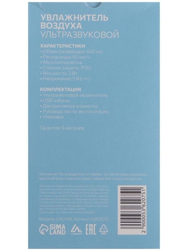 Увлажнитель воздуха Luazon LHU-06, ультразвуковой, 400 мл, 2 Вт, USB, портативный, микс