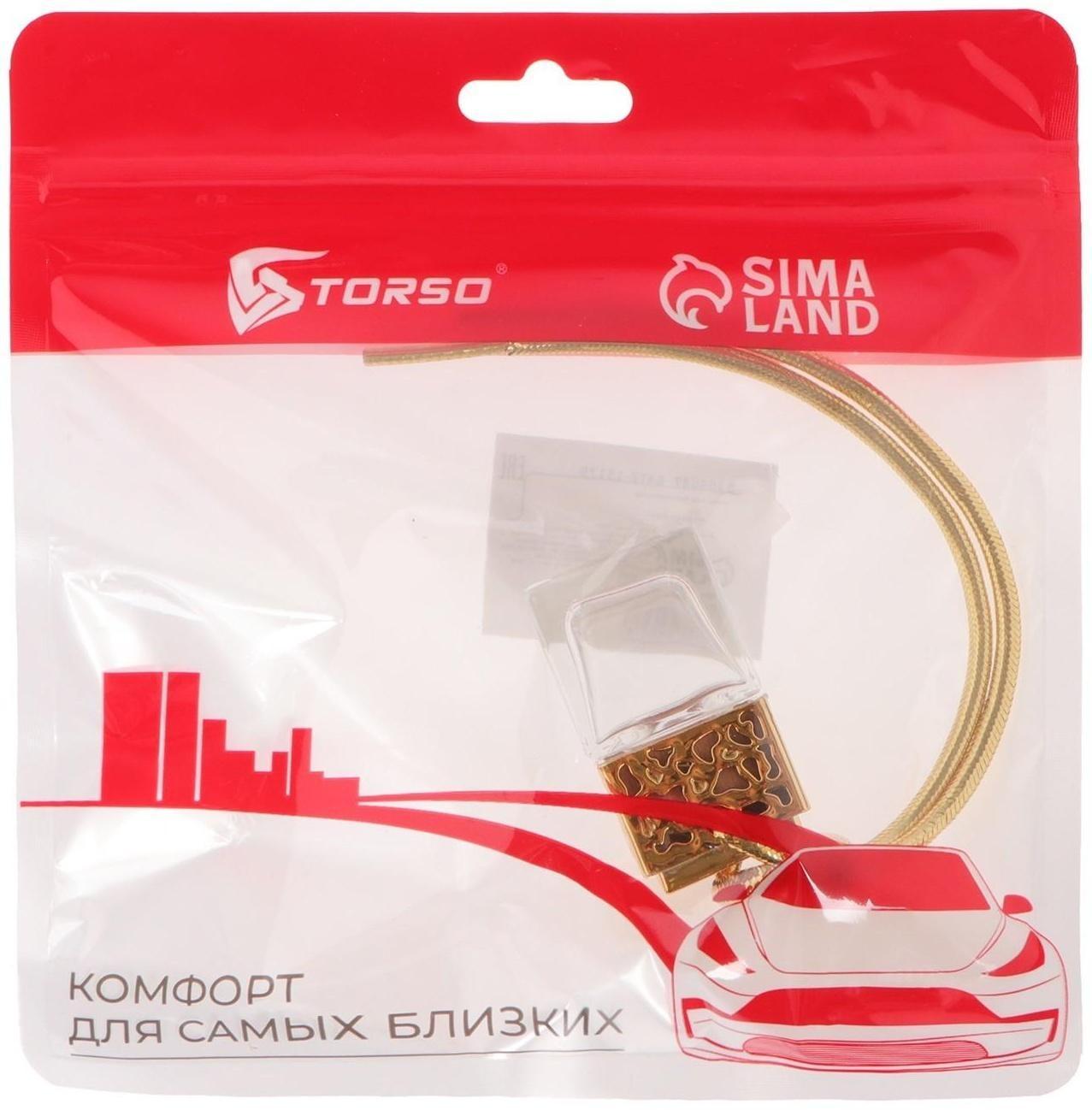 Флакон под ароматизатор в машину, подвесной, 