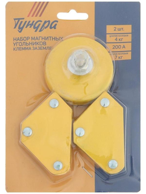 Набор магнитных угольников для сварки ТУНДРА, 45,90,135°, 4 кг, 2 шт. + клемма, 200 А, 7 кг