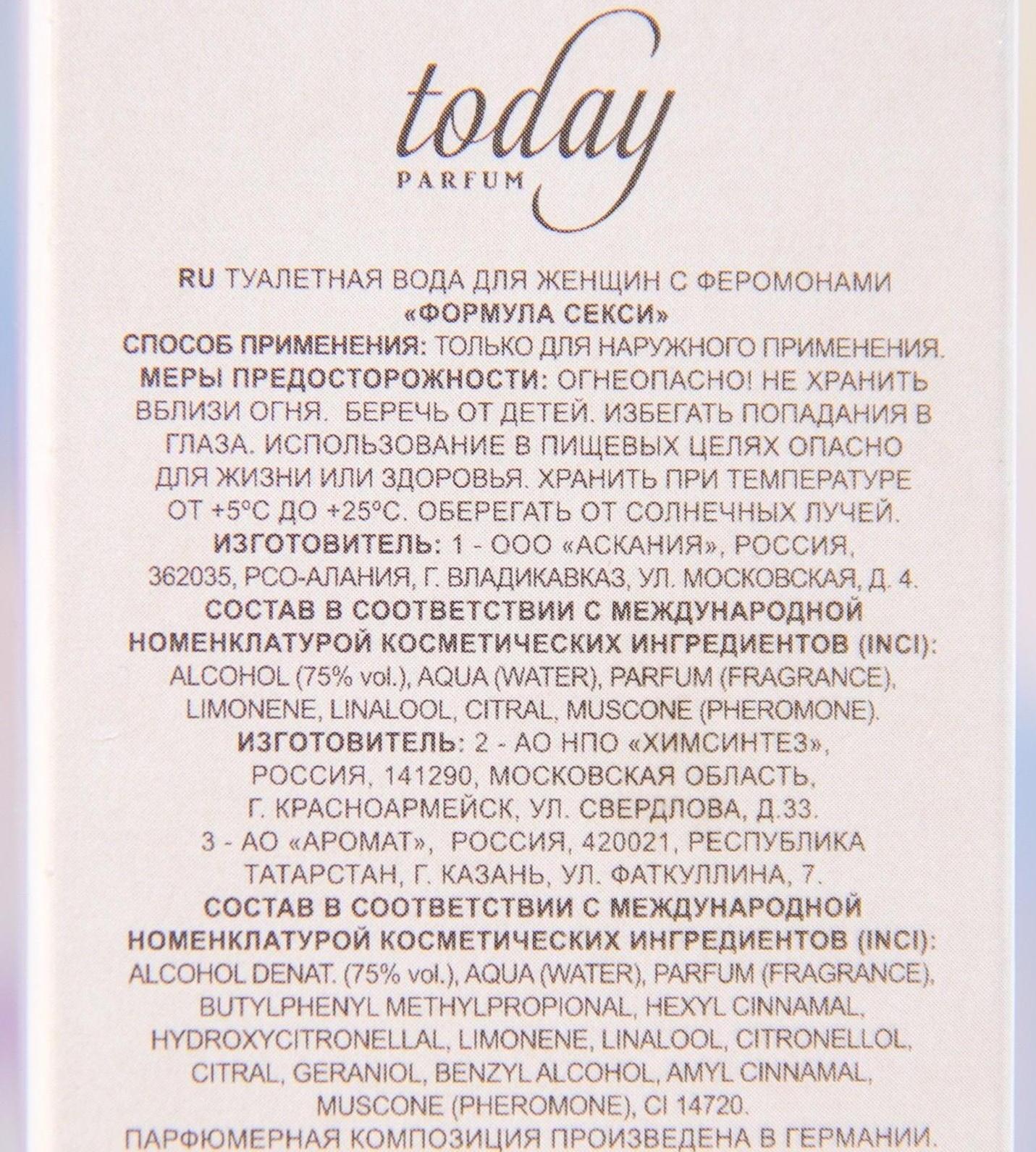 Туалетная вода женская Formula Sexy Extra-Strong, 30 мл