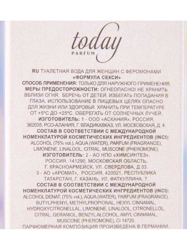 Туалетная вода женская Formula Sexy Extra-Strong, 30 мл